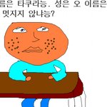 안녕하냐능 난<b>오타쿠라</b>능 잘부탁한다능(만화) - 1편