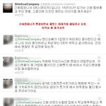 ★★★★★흔한 14년차 <b>신화</b>팬들의 흑역사 ★★★★