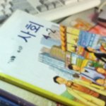 사진有)★☆★☆★☆반도의초딩들의교과서낙서★☆★☆★☆★☆