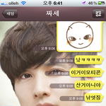 ★★★★[사진有]카카오톡 이모티콘으로 친구낚기★★★★