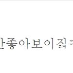 ☆☆★★★아이돌특징맞추기답!★★★☆☆