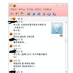 큰일났어요 동생이 네이트온에들어가서장난을 ㅜㅜ,,