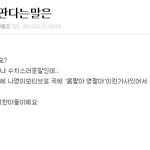 ★★★무개념<b>b.a.p</b>팬 또난리ㅋ★★