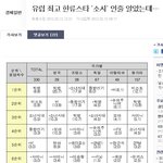 뱅<b>부심</b>돋는기사!