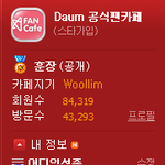저<b>호야</b>랑인슾이였는데닉이겹친다해서닉챈했어요