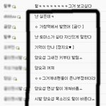 비스트가 무슨 잘못을 했지?이런 <b>악성</b>댓글. 줄어 들어야 합니다.