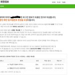 네이트정보<b>유출</b>때문에 네이버아이디도용 ㅡㅡ