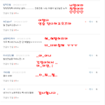 ☆★☆★☆★김간호사의 <b>댓글놀이</b>3☆★☆★☆★