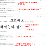 ☆★☆★☆★김간호사의 <b>댓글놀이</b>4☆★☆★☆★