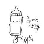 여러분!!!!젖병봉<b>이러</b>케어때요!!