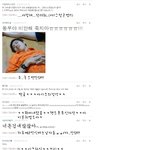 으음..묻힌공룡이의<b>댓글놀이</b>4!!ㅠㅠ