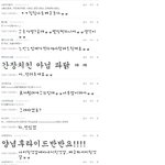 <b>하아</b>미칠것같은(배고파서)공룡이의댓글놀이!!