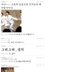 뿌흐흐으앙썩은공룡이의댓글놀이!!