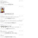 난정말..썩었나봐요공룡이의댓글놀이!!