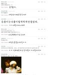 내일도오지만오는은여기까지인!!공룡이의<b>댓글놀이</b>!!