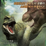 10살 조카와 뜻하지 않았던 영화 ‘점박이’ 관람기ㅋㅋ