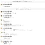 ♥(사진有)연옌이랑대화함흐흐흐♥