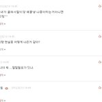 댓놀 할까여??????★20탄
