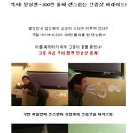 죽어도 <b>여한</b>없다던 이들의 최후;ㅋㅋ