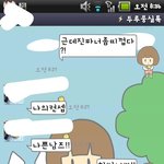 제 <b>남친</b>이...아 일단봐주세요!
