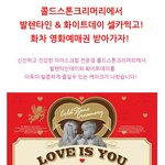 셀카찍고 영화 화차 영화<b>예매</b>권 받아요!