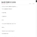 에프티아일랜드미안해..ㅜㅜㅜㅜ프리마돈나우리어떠캐요 ㅠㅠ