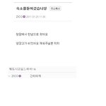 <b>뼛속</b>까지 귀요미