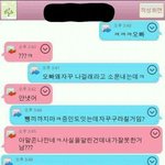 ★★★사진有) 아는오빠가 걸래라고 소문내고다녀요★★★