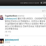★★★도대윤 이중적인 트윗 모음★★★