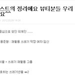 ★★★모든 팬덤 필독★무개념 대처★★★