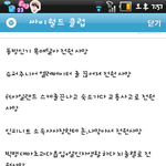 <b>목숨</b>갔다가 장난ㄴㄴ