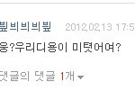 아나 빵터졋엌ㅋㅋㅋ 이분 <b>웃기당</b>ㅋㅋㅋㅋ