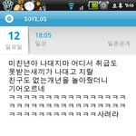 사진有)이제 중딩 ㅋㅋ 입 걸레?욕하면 멋있어보여 ?ㅋㅋ