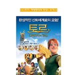 아이와 함께 <토르> 보러갔는데, 애<b>정남</b> 최효종씨를 만났어요!