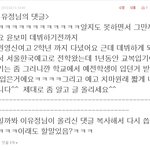 <ㅋㅋㅋㅋㅋ<b>에핑</b>윤보미 치마좀 보셈ㅡㅡ>글에 대한 해명