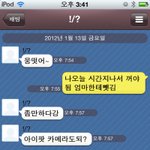 ※사진有※스압有※// ▷▶▶ 랜챗에서 카톡까지 한 <b>변남</b>ㅡㅡ ◀◀◁...