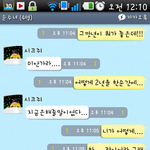 ★★★★ 흔한 여중생의 카톡으로 <b>인소</b>쓰기 (추가내용有) ★★★★