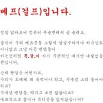비하의 도를 넘은 무개념 베프 1人