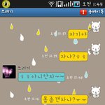 카톡有★★과씨씬데 과후배년한테 남친뺏김^^