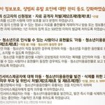 여성부 <b>항의</b> 글