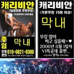 나이트 의 실체  [[ 女子<b>필독</b> ]]