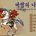 ★★★★★추억의 인터넷게임★★★★★