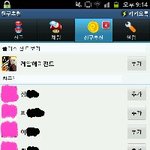 ★휴대폰바꿔서 번호이동했더니이런참사가)사진有