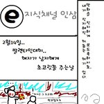 계속봐라 2월14일 아주 큰날이다(발랜타인데<b>이</b> <b>집</b>워치워)★★★★★★