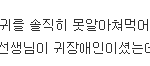 오공일이 오랜만에 까엿어요