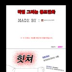 ㅎㄼㄴ)　공포<b>만화</b>_힛쳐_jpg