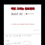 ㅎㄼㄴ)　공포<b>만화</b>_엄마_jpg