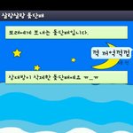 돛단배하다가..