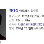 강대성씨 돌아가셨어요 진짜...