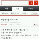 [<b>b.a.p</b> 팬] 많은 팬덤분들께 사과드립니다 +) 엑박, 내용...
